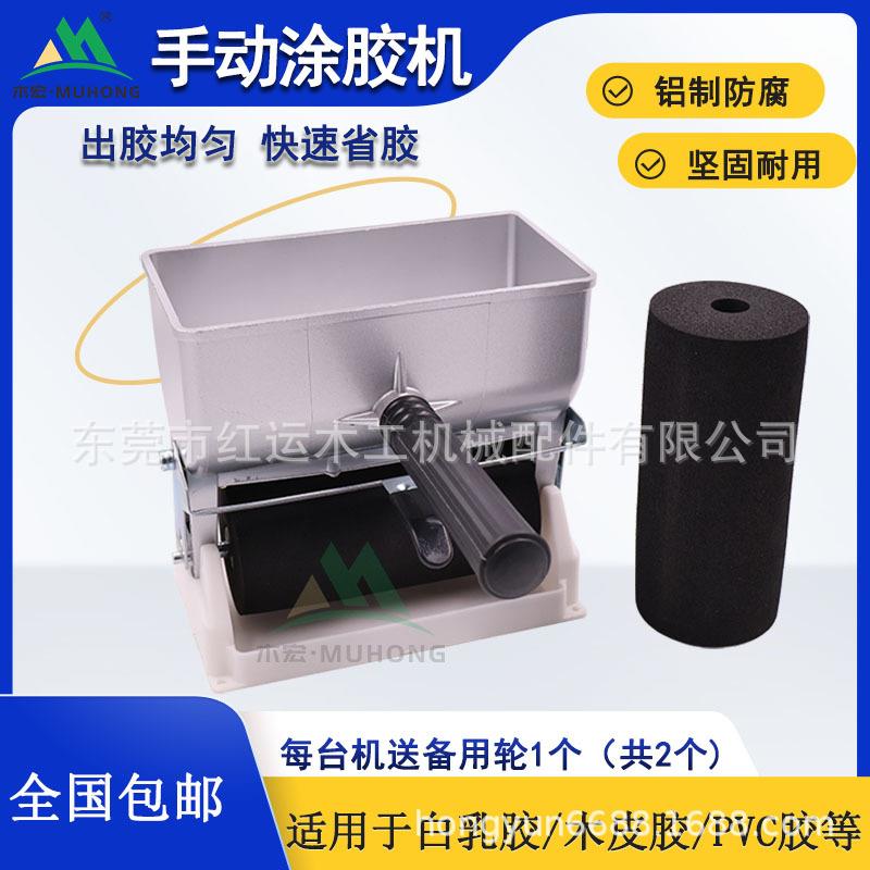木宏手动涂胶机小型纸箱滚胶机滚筒式木皮涂胶器刷胶机滚铝合金