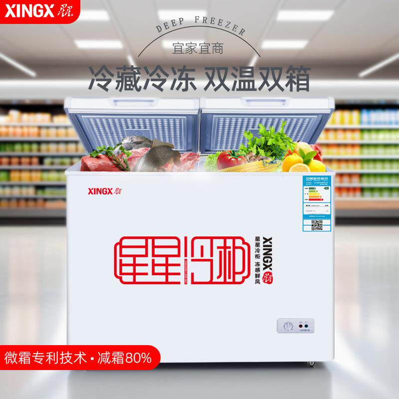 星星冰柜商用家用微霜冷藏保鲜冷冻两用双温大容量卧式小冷柜268L