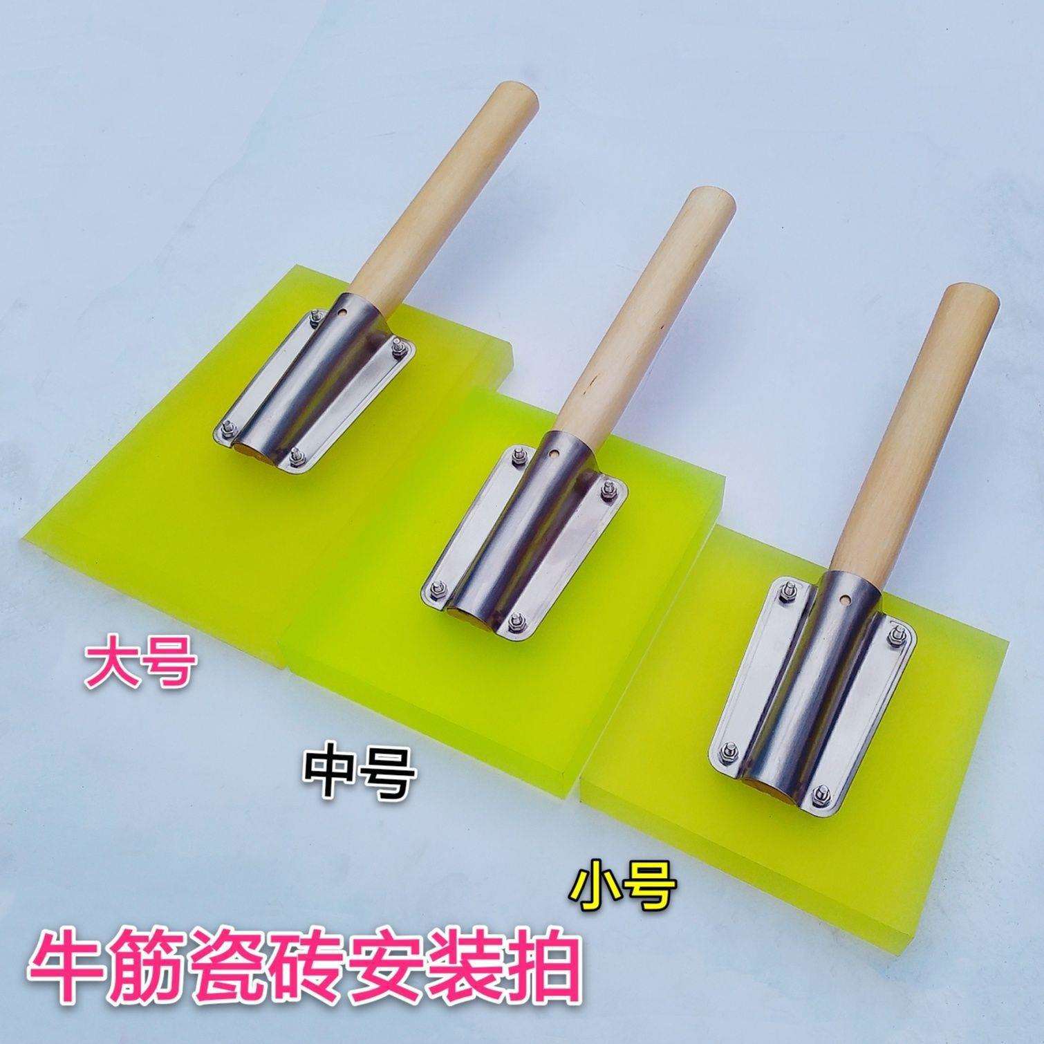 橡胶锤找平工具瓷砖拍板拍打板橡胶地砖敲打板地板瓷砖铺贴垒德株