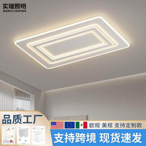 客厅吸顶灯新款大气led吸顶灯卧室灯具简约现代全屋灯具组合套餐