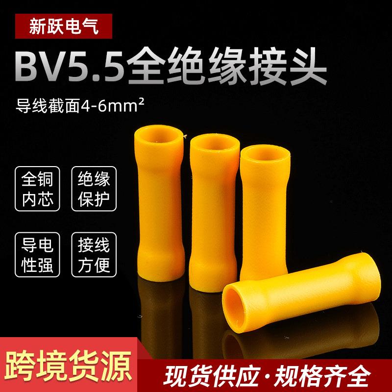 厂家直供长形黄色全绝缘端头中间接头BV5.5中间管冷压接线端子