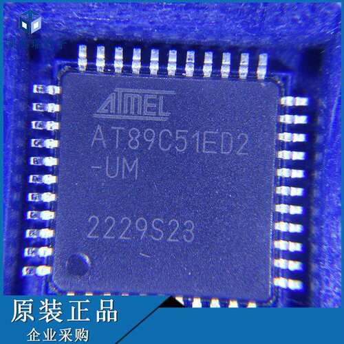 AT89C51ED2-RLTUM AT89C51ED2-UM QFP44单片机 微控制器拍前咨询