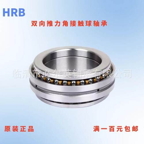 HRB哈尔滨双向推力角接触球轴承 234728BM1 234430BM1 234730BM1