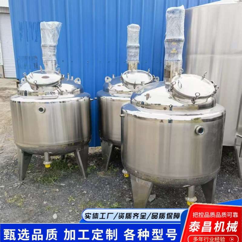 泰昌1T不锈钢搅拌罐香精搅拌罐电加热搅拌设备食用香料配液罐