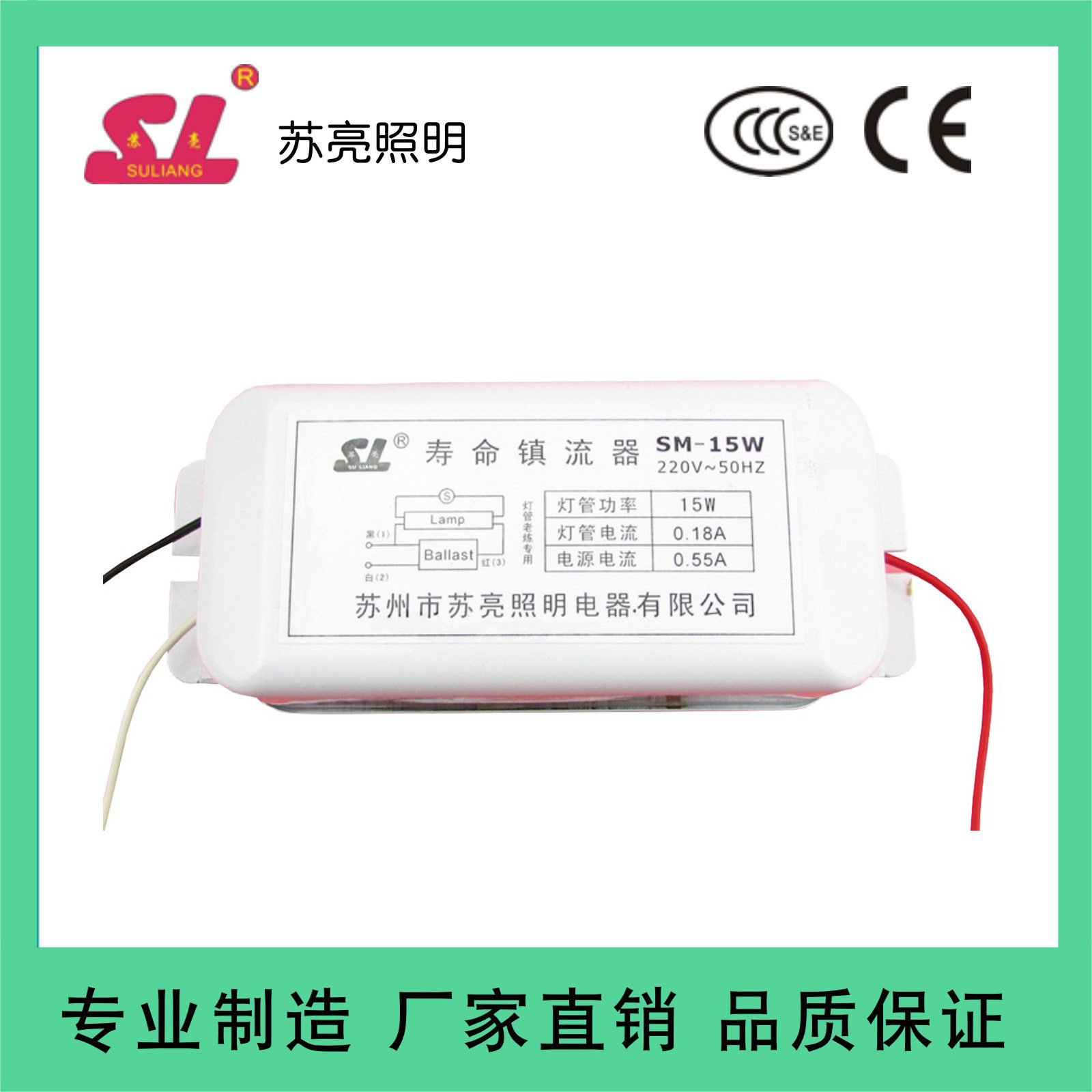 老炼专用15W寿命节能灯镇流器