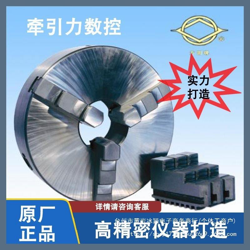 瓦房店方圆三爪卡盘数控机床车床自定心卡盘三抓K11250夹盘抓