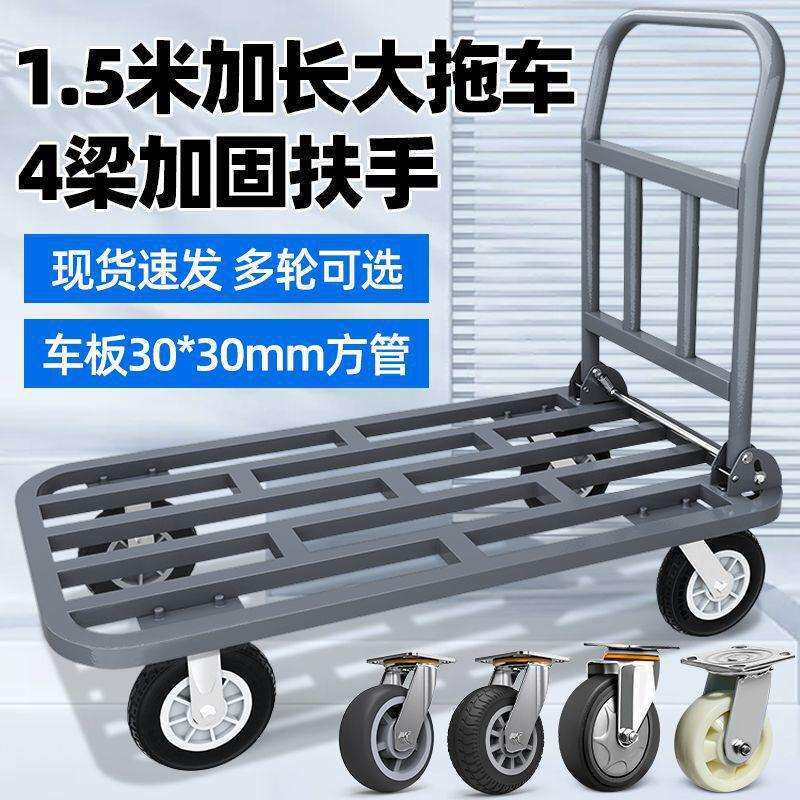 平板车搬运车折叠便携式小推车静音省力钢板车拉货大号手推车拖车