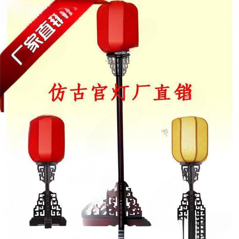 古典台灯仿古宫灯中式落地灯仿古宫灯路引实木复古卧室客厅垒德株