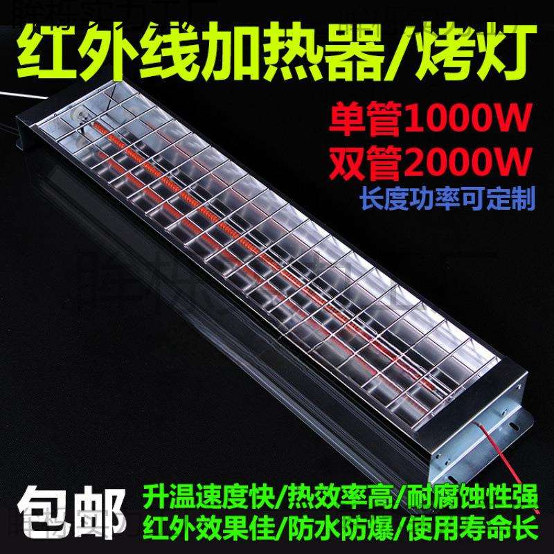 短波红外线汽车烤漆房烤灯碳纤维电加热器发热光波加热烘干灯