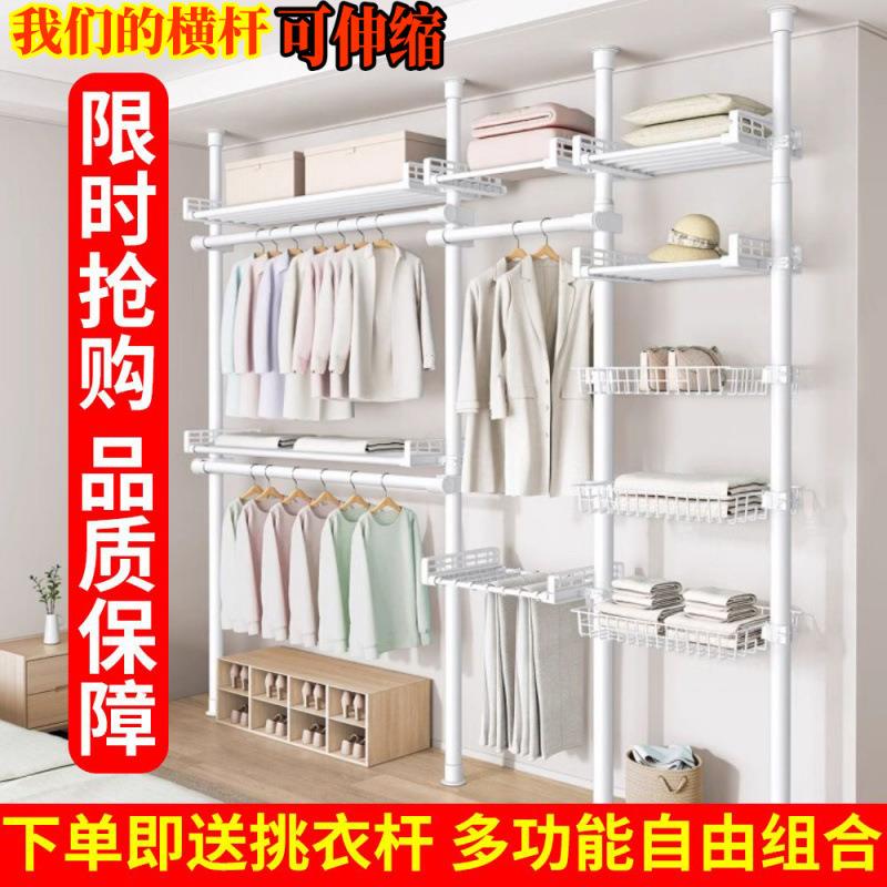 顶天立地衣帽架置衣架转角带帘置物架挂衣架杆衣柜衣帽间架子组装