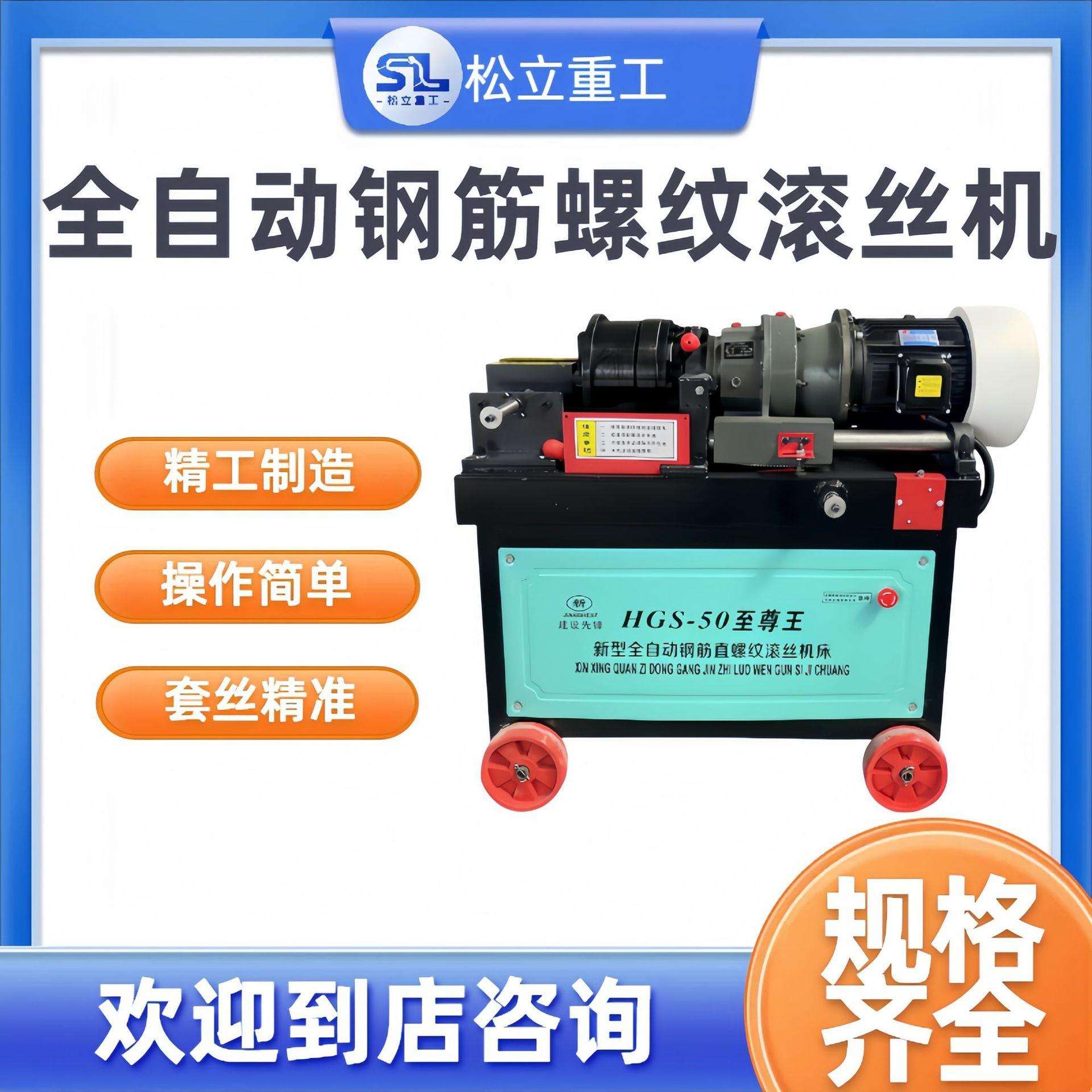 16-28mm手动款螺纹钢剥肋滚丝机钢筋车丝机全自动一体钢筋套丝机