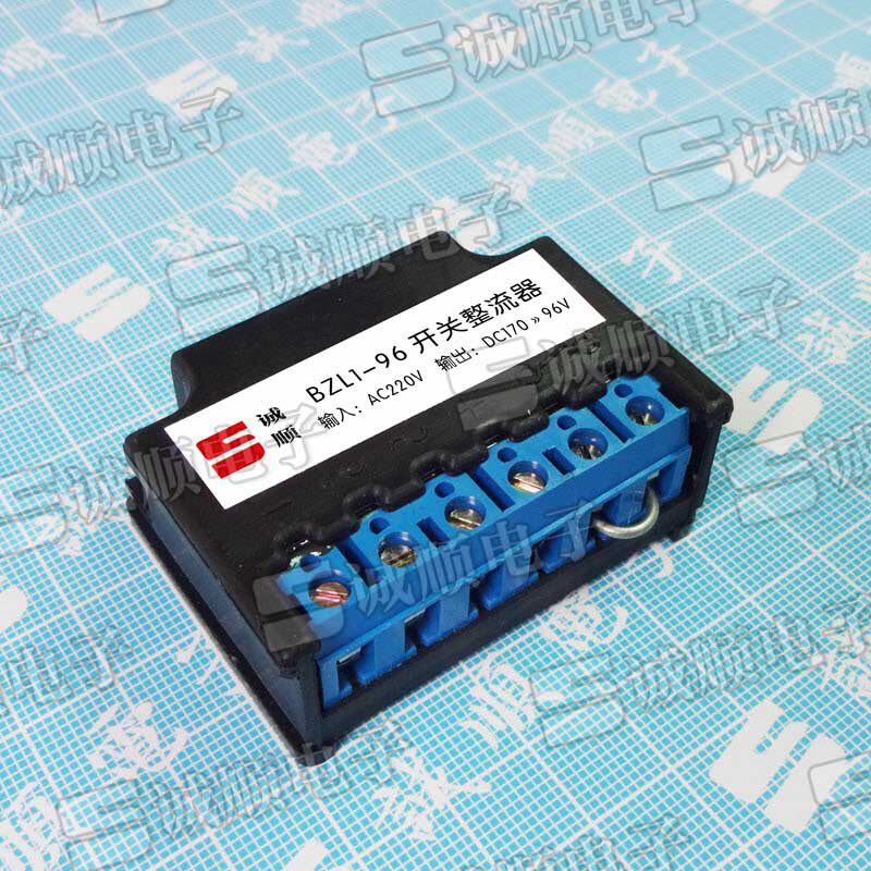 BZL1-96AC220VDC170-96V变压开关整流器BZL33B