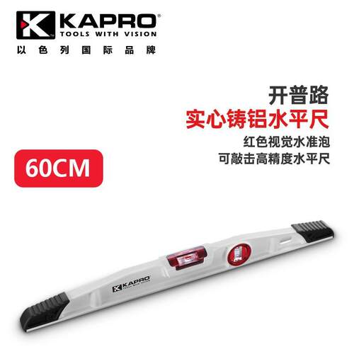 KAPRO开普路930进口水平尺高精度平水尺工业装修尺重型实心超精准
