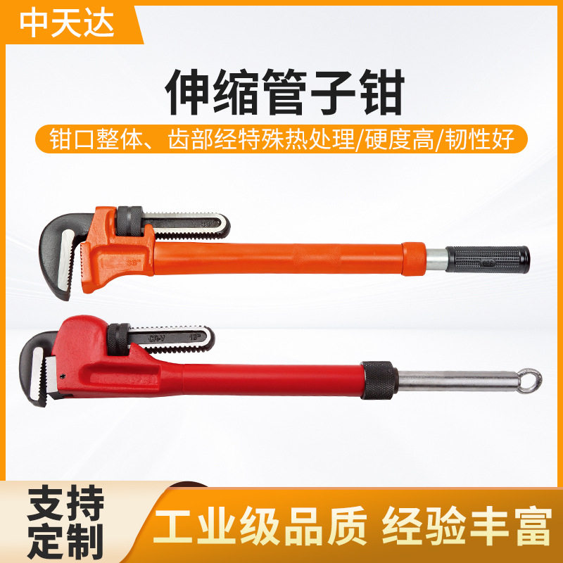 天达新工水管钳多用圆管钳夹管钳扳手钳伸缩加力管子钳