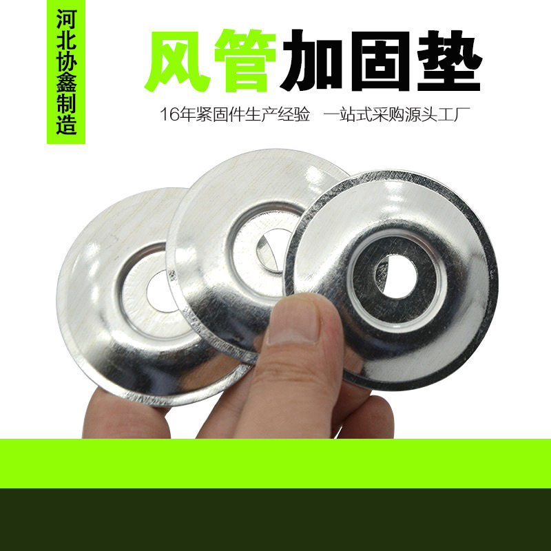 通风管道加固垫镀锌圆垫片垫圈通风管道配件共板法兰风管加固垫