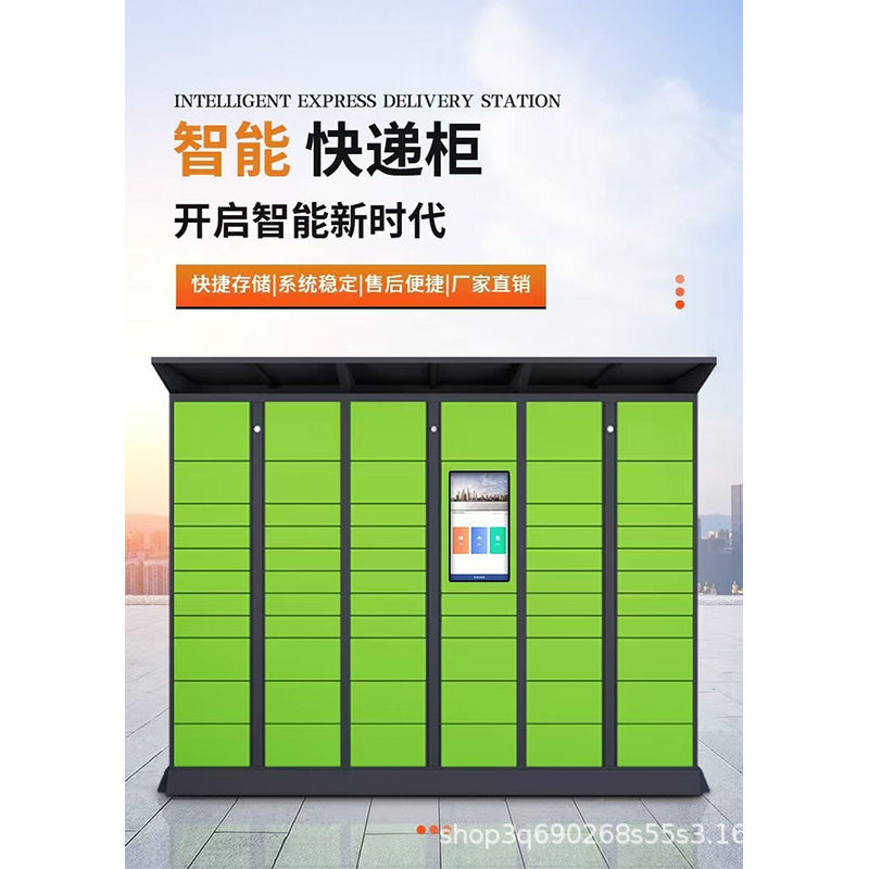 快递柜菜鸟驿站小区柜投递派件室内外柜扫码取件储物柜智能