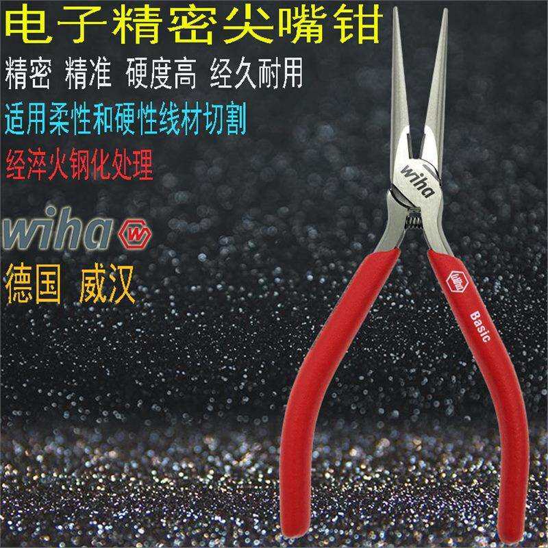 新款德国wiha威汉尖嘴钳进口电子尖口钳6寸有牙夹持钳35738