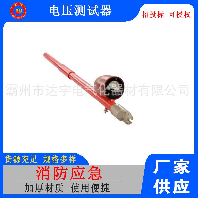 电压测试器C403-1367测试电压监测器 地下输电的电压测试器