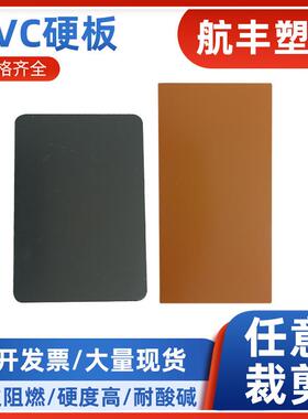 彩色PVC硬塑料板聚氯乙烯防腐灰色PVC塑料硬板阻燃绝缘板工程塑料