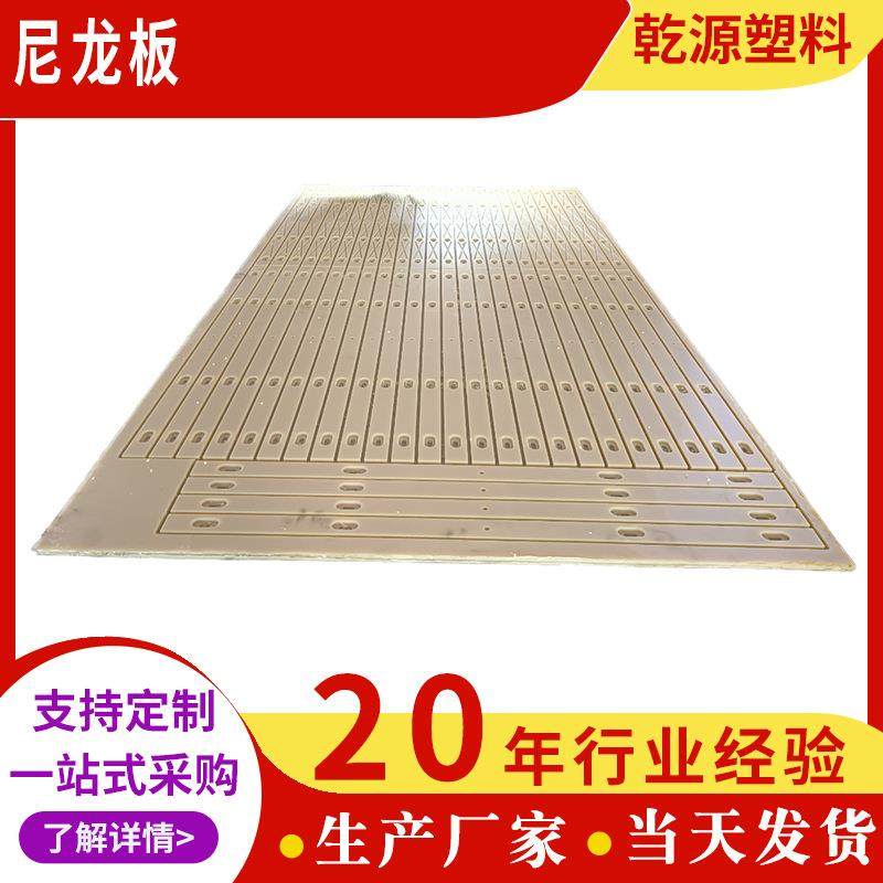 现货加玻纤尼龙板尼龙塑料衬板耐磨PA66塑料板加工MC含油尼龙板,橡塑材料及制品,其他橡胶制品,淘宝优惠券,粉丝福利购,淘宝优惠卷
