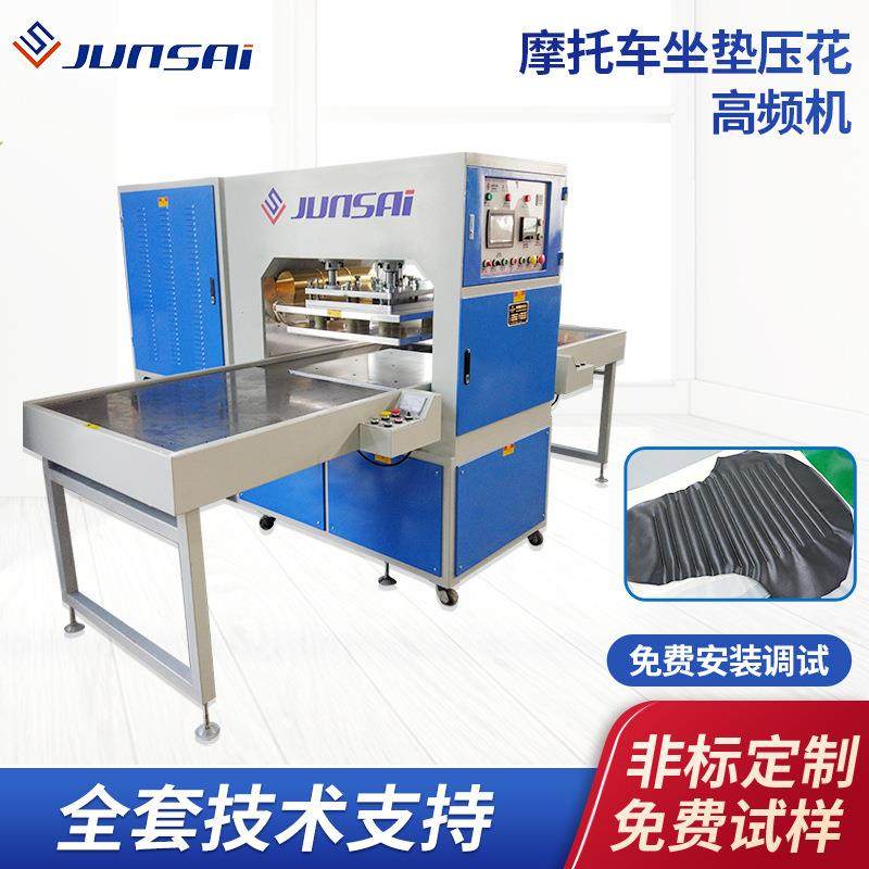 12/15KW小功率摩托车坐垫高周波压花机自动左右滑台皮革压痕机,办公设备/耗材/相关服务,包装机,淘宝优惠券,粉丝福利购,淘宝优惠卷