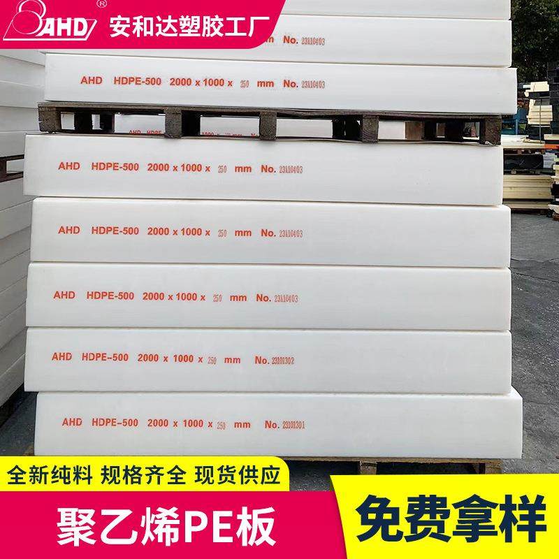 白色pe板材阻燃超高分子量聚乙烯板高密度食品级耐磨pe塑料板硬板,橡塑材料及制品,其他橡胶制品,淘宝优惠券,粉丝福利购,淘宝优惠卷