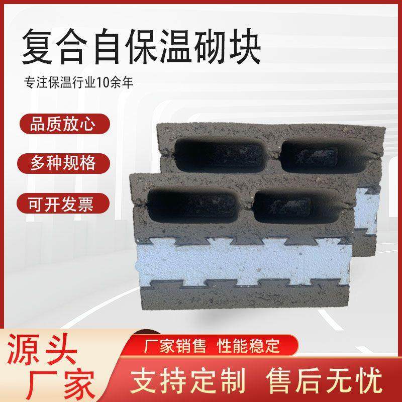 复合自保温砌块混凝土吸音加气块建筑隔断墙轻质砖自保温砌块,基础建材,透水混凝土,淘宝优惠券,粉丝福利购,淘宝优惠卷