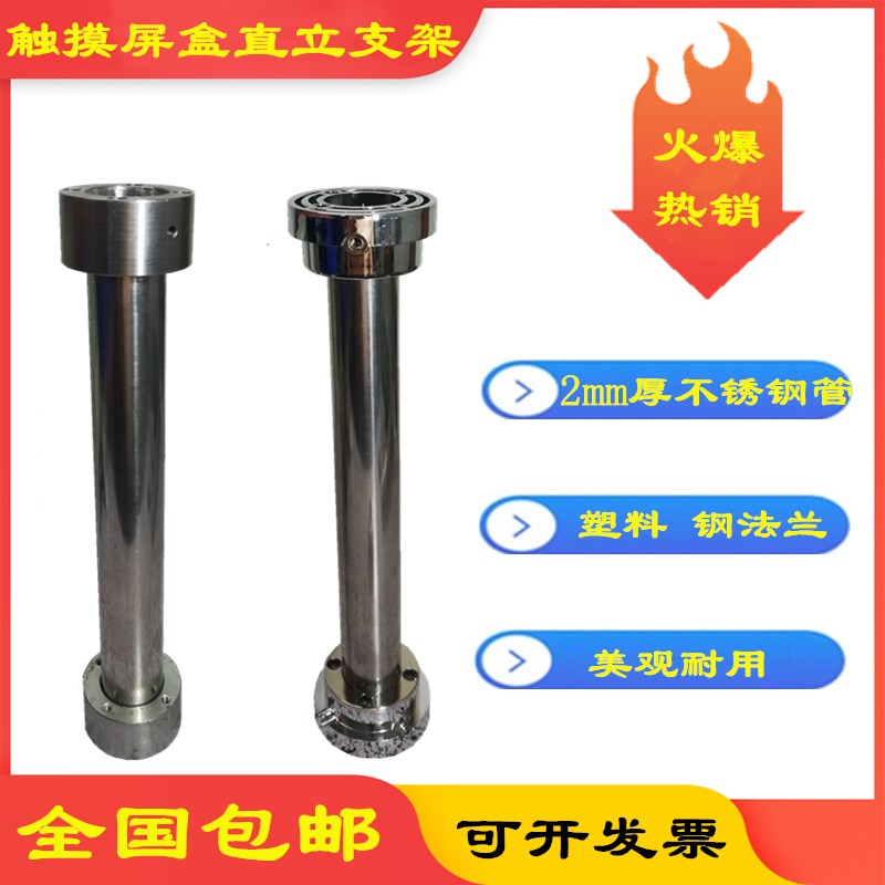 触摸屏安装盒支架/电A控箱/保护盒/支撑杆