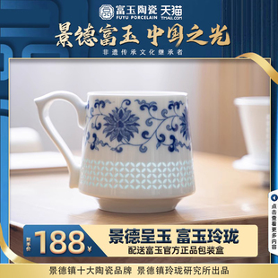 富玉玲珑瓷茶杯高档个人家w用茶杯待客办公茶杯礼盒陶瓷茶水分离