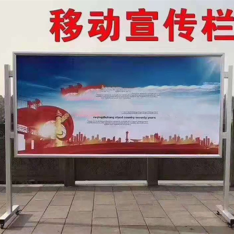 宣传栏广告牌 户外立式公告栏铝合金校园小区展Q板架 抗风广告框