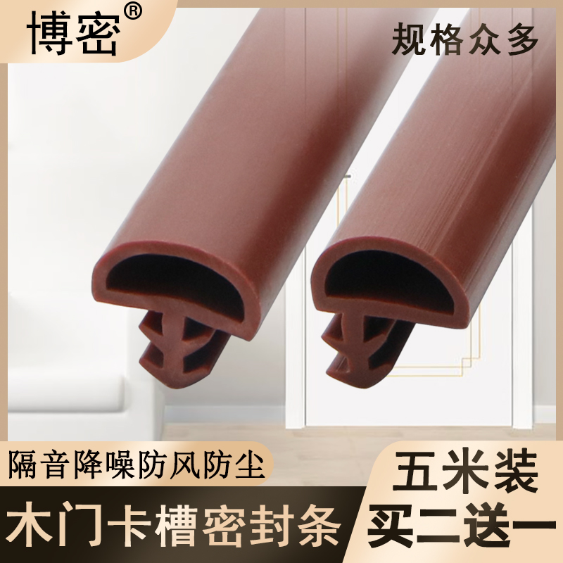 卡槽木门缝密封条卧室门房门隔音条静音防风门边门框W防撞胶条挡