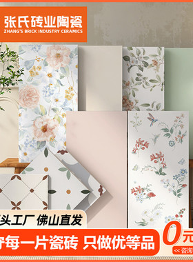 法式全瓷柔光植物朵朵花砖400X800L卫生间瓷砖厨房墙砖地砖