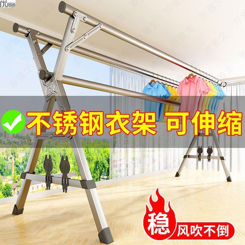 不锈钢晾衣架伸缩晒被晾衣杆室内C外晒衣架折叠落地阳台X型挂衣架