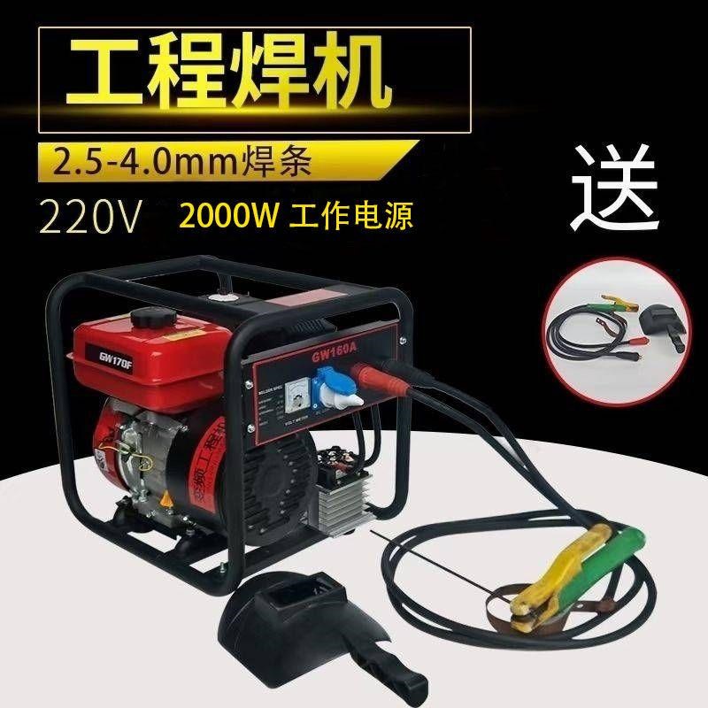 汽油发电电焊一体机电焊机户外管道焊B接2KW发电机长焊3.2焊条双