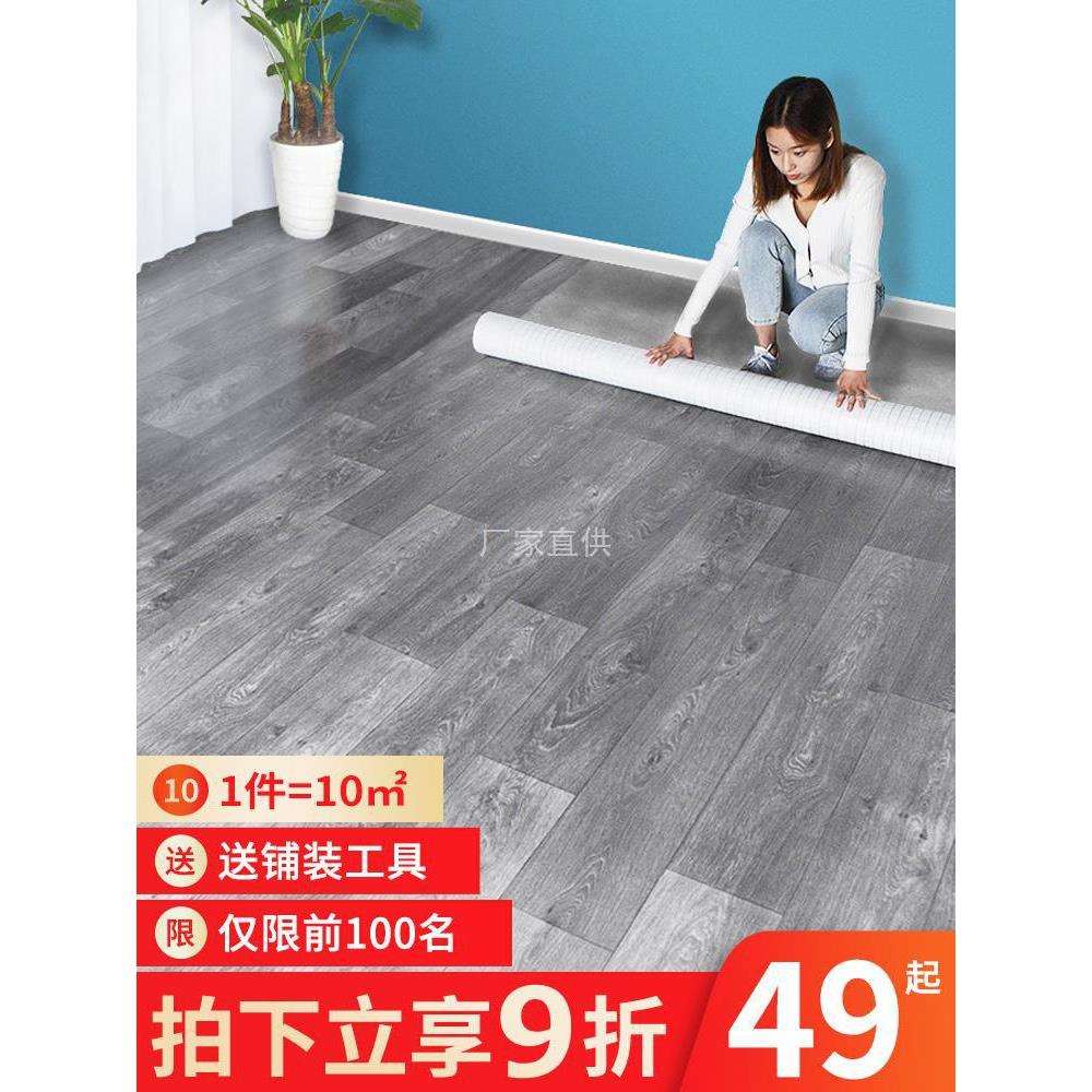 地板革加厚耐磨防水泥地直接铺地胶贴纸家用pvc塑胶瓷砖翻新改造