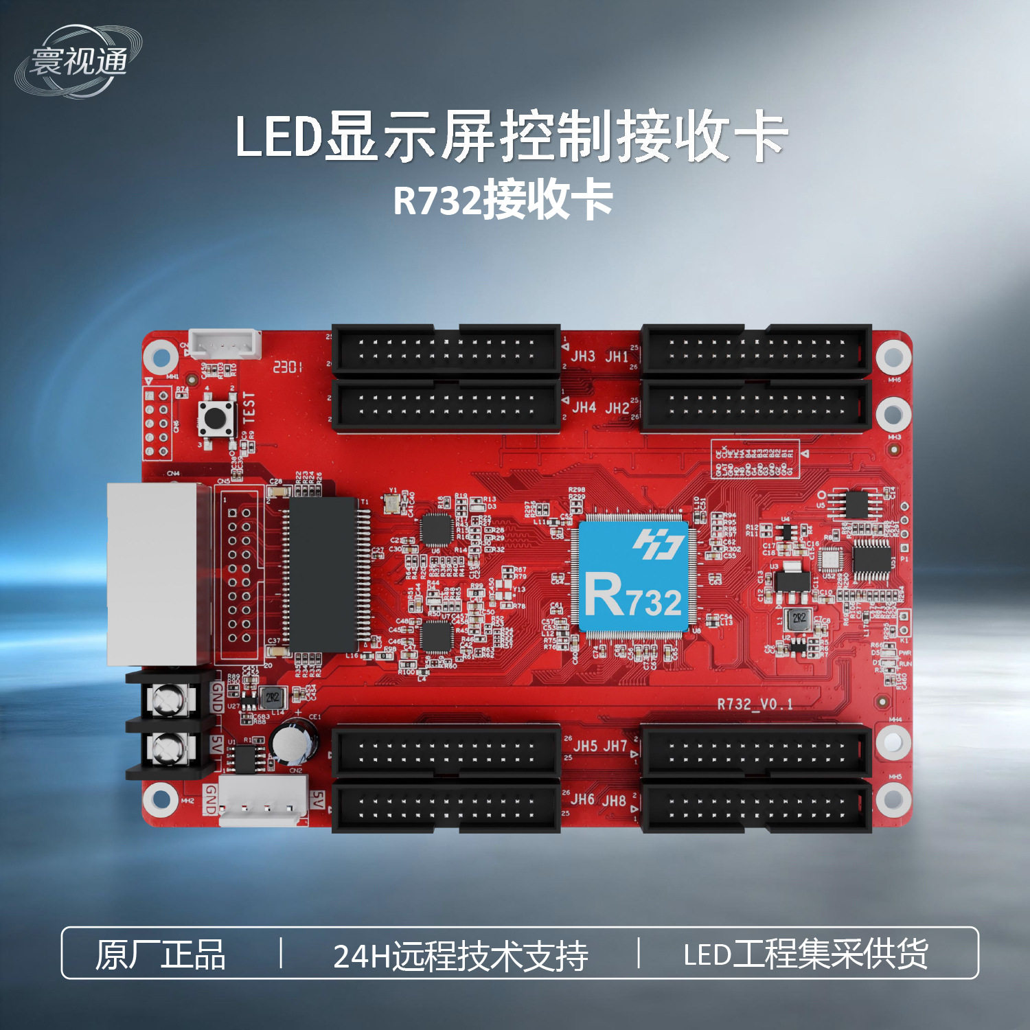 灰度R732接收卡全彩LED显示屏同步控制卡室内户外模组控制系统