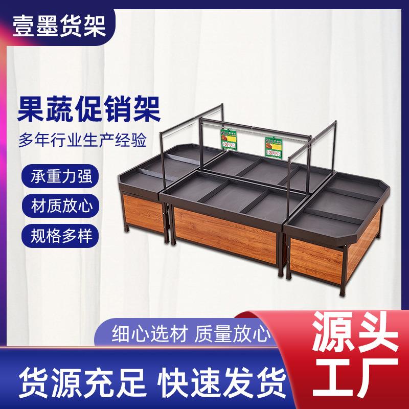 果蔬促销架厂家平台展示架超市水果钢木便利店多层果蔬台零售