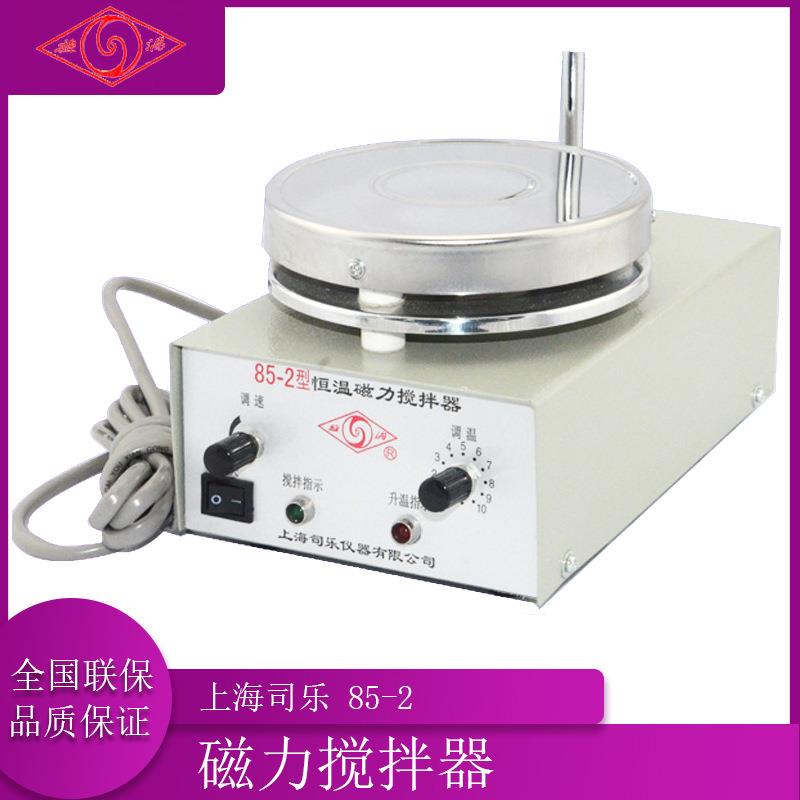 上海司乐 85-2/81-2 磁力搅拌器 恒温磁力搅拌器图片