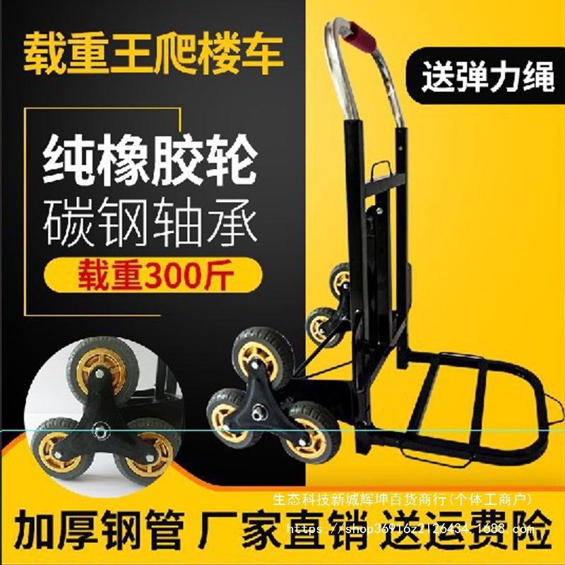 爬楼梯神器搬运小拉车搬家神器手拉车爬楼神器买菜购物家用小推车