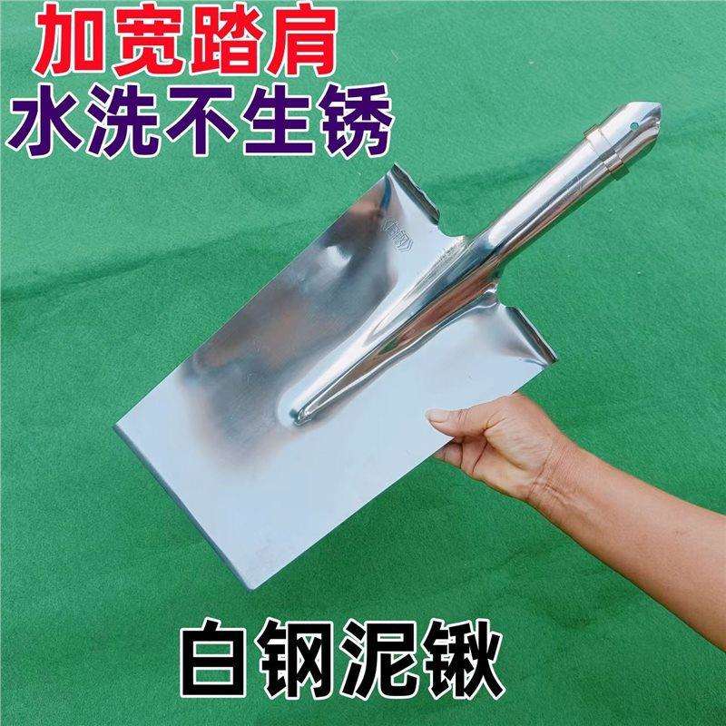 新款白钢泥锹不生锈不沾泥挖土平地园林园艺工具