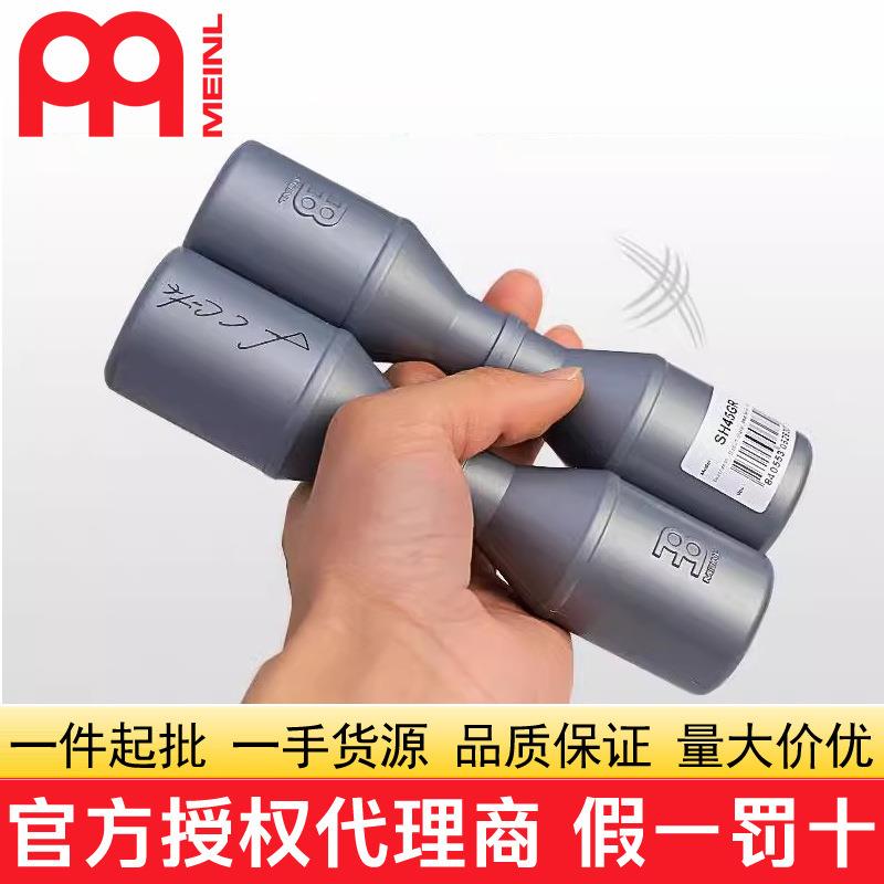 德国Meinl麦尔 沙筒沙锤专业民谣节奏伴侣双排金属铝制伴奏打击乐