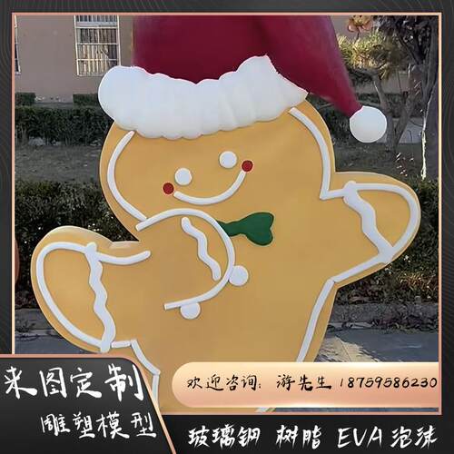 大型EPS泡沫雕塑制作玻璃钢网红卡通人物IP形象户外大型商场摆件