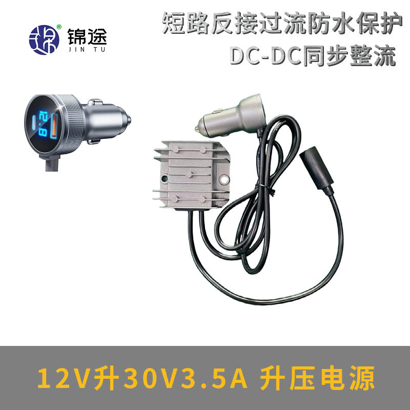 12/24V转30V/3.5A数显转换器