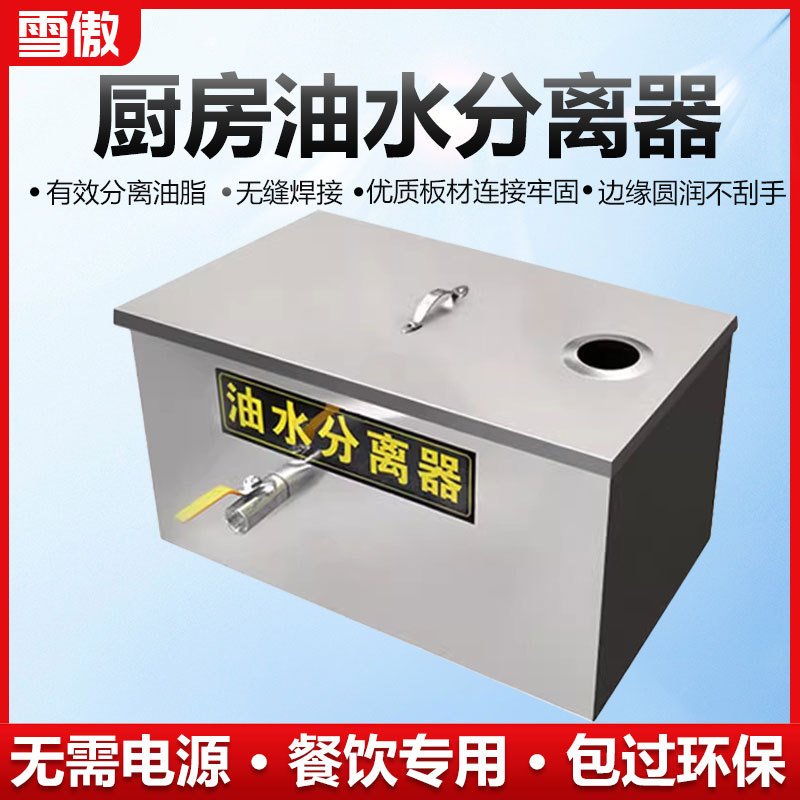 不锈钢商用厨房油水分离器地埋