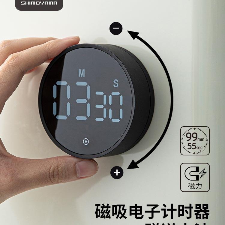 厨房计时器学习定时器磁吸时间管理器电子提醒器