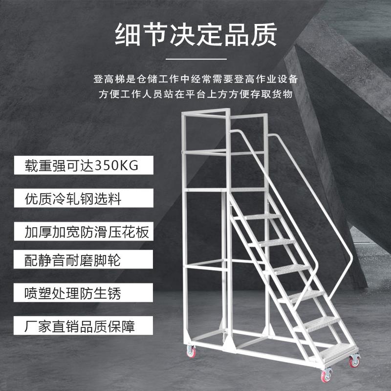 j8登高梯移动超市货梯理货梯子带轮登高车作业仓库理取平台货架g3