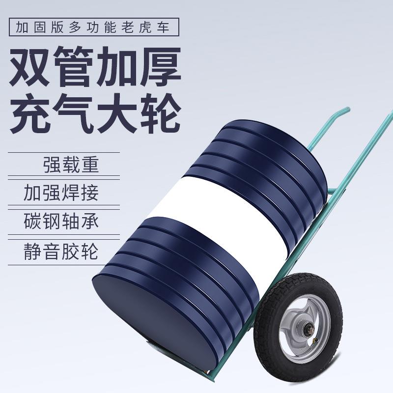 充气大轮老虎车水桶车手拉车油桶车老虎车工地推车搬运车转货车