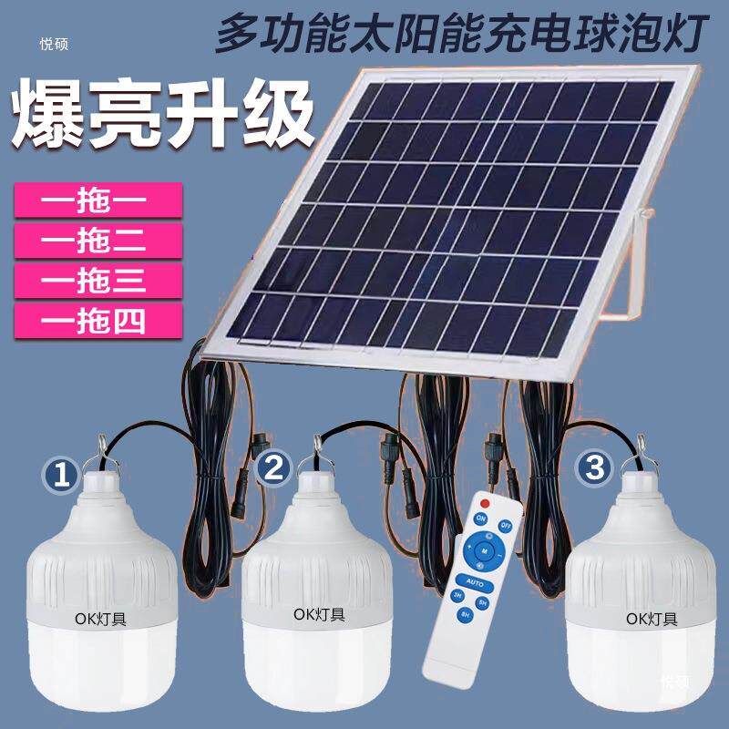 一拖三太阳能充电室内灯泡超亮家用室内照明天黑自动亮户外庭院灯
