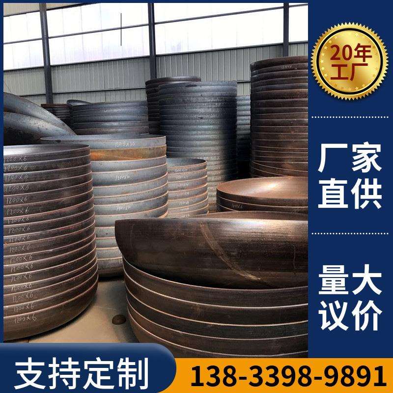304不锈钢封头椭圆316L封头平底封头蝶形大号封头堵头无直边封头