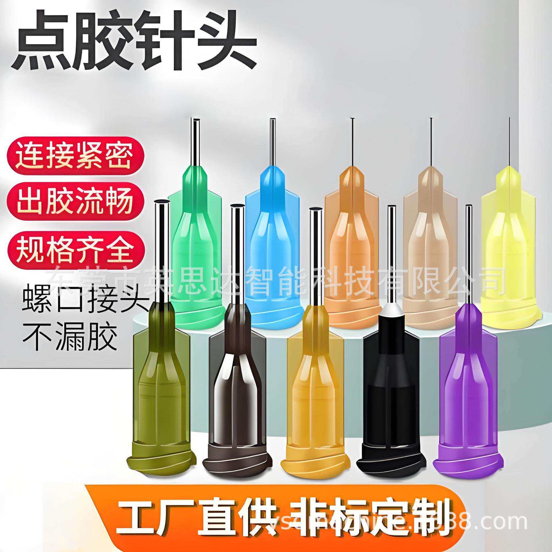 1/4英寸点胶针头塑料45度90度针咀螺口点胶针嘴注胶机6.5MM针头